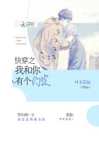 快穿之我和你有个约定